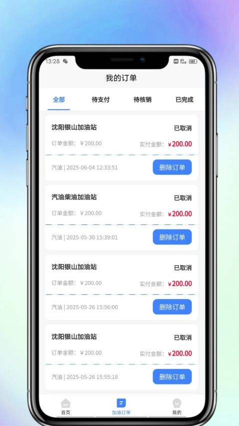 油小侠