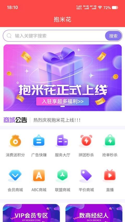 抱米花