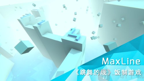 maxline美食派对
