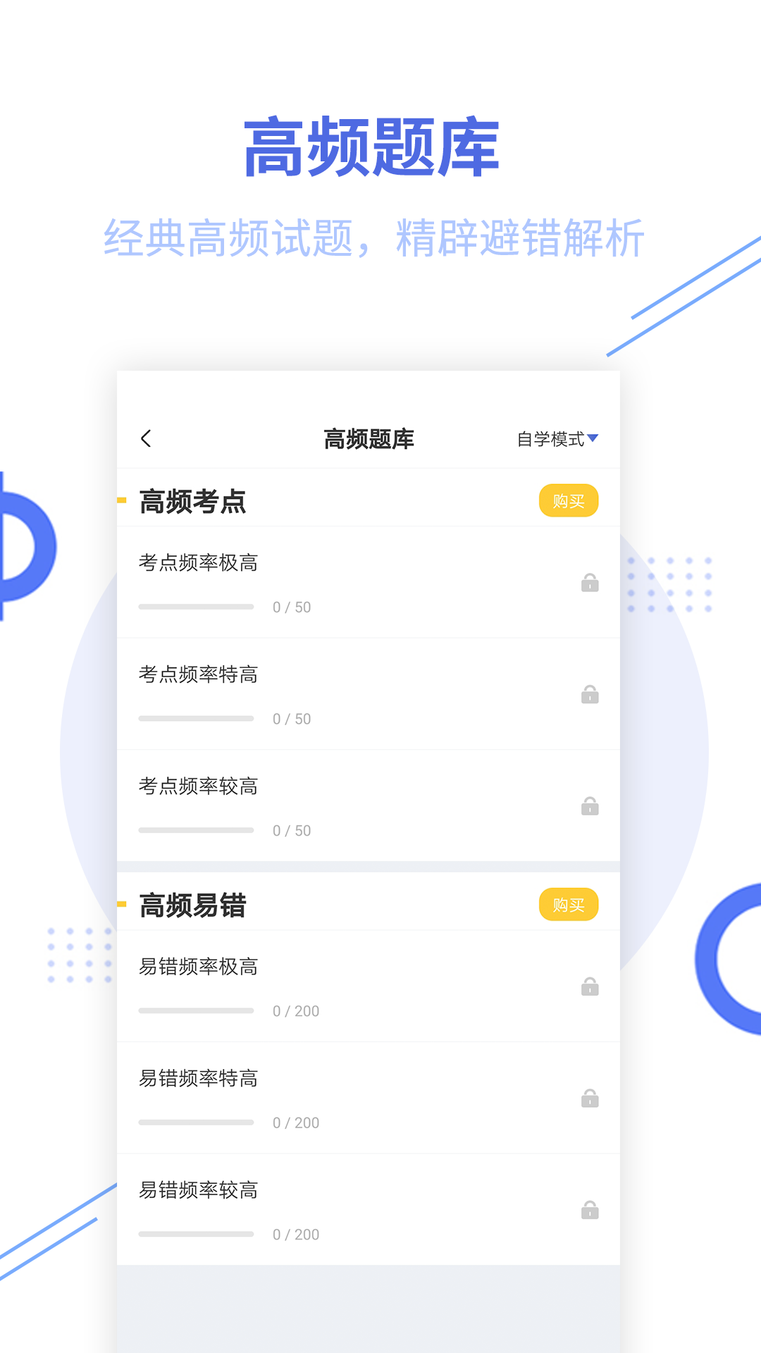 中级会计职称题库(经济师帮考题库)