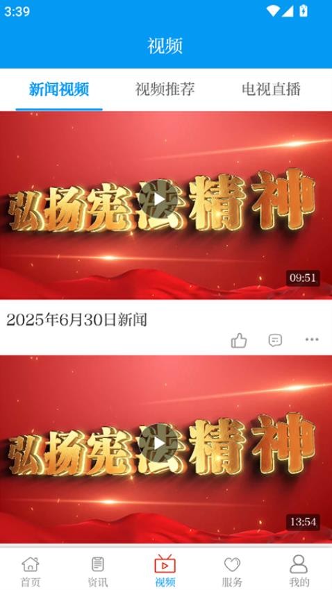 相约老山