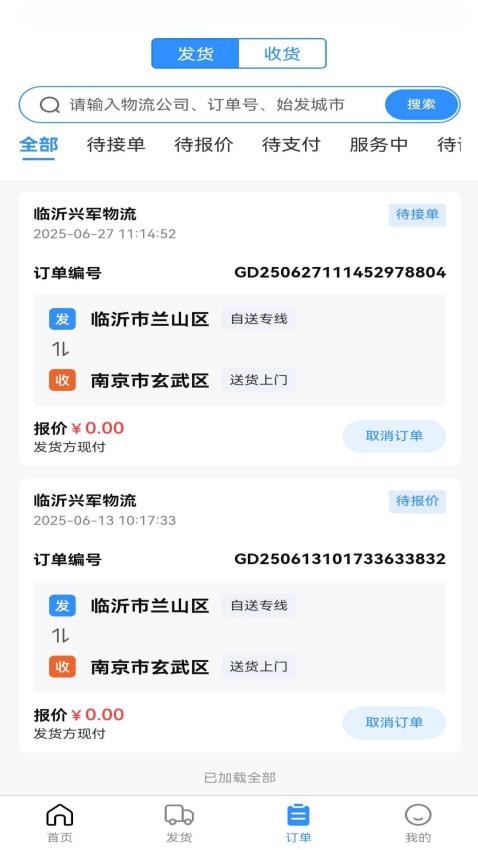飞天快达网