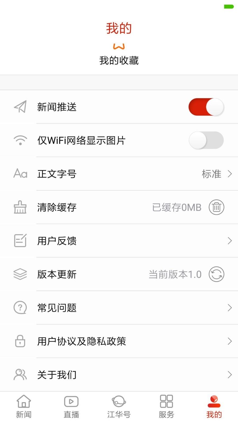 江华融媒体中心平台