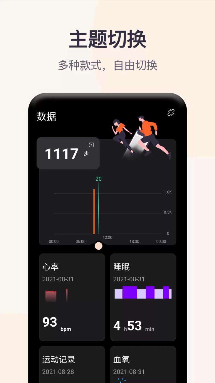 qwatch pro智能手表
