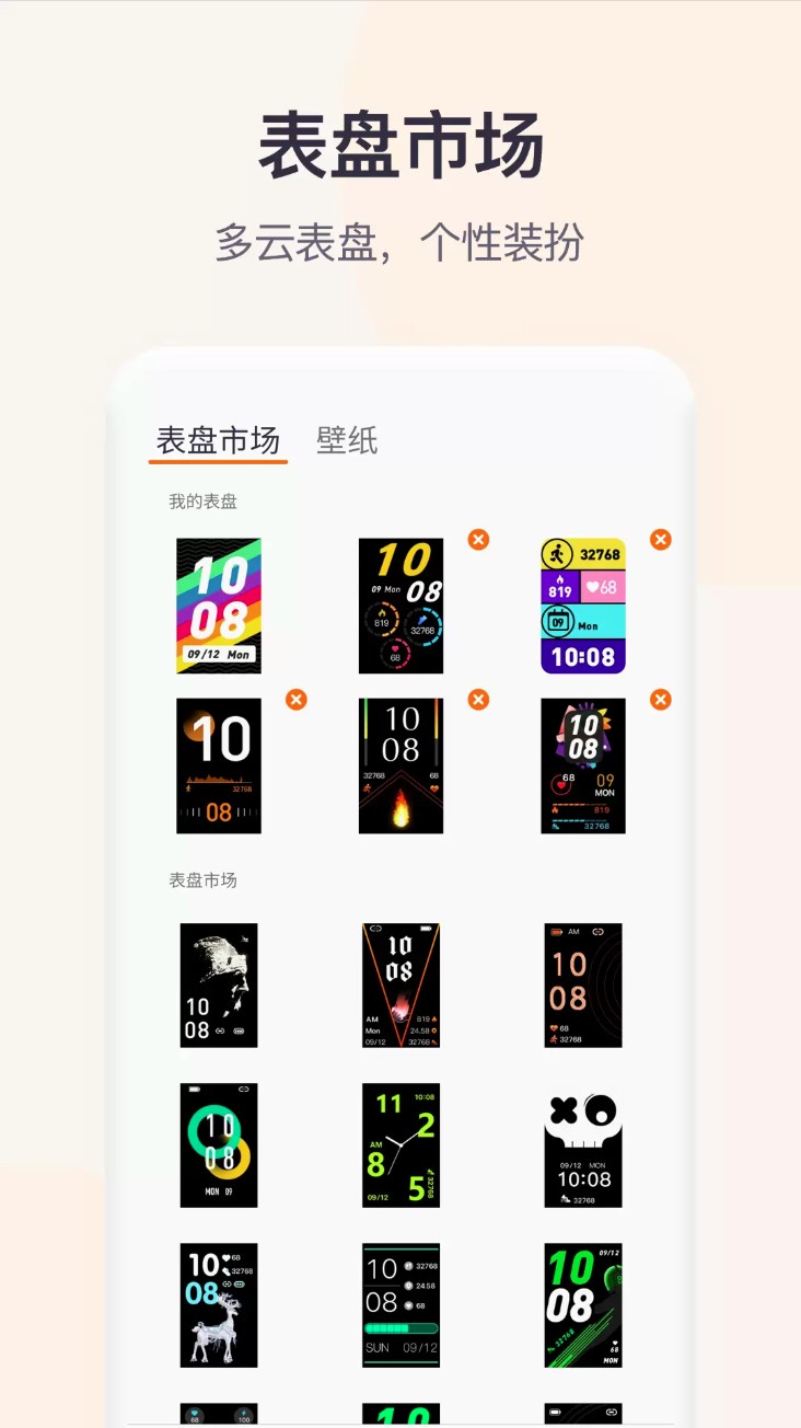 qwatch pro智能手表