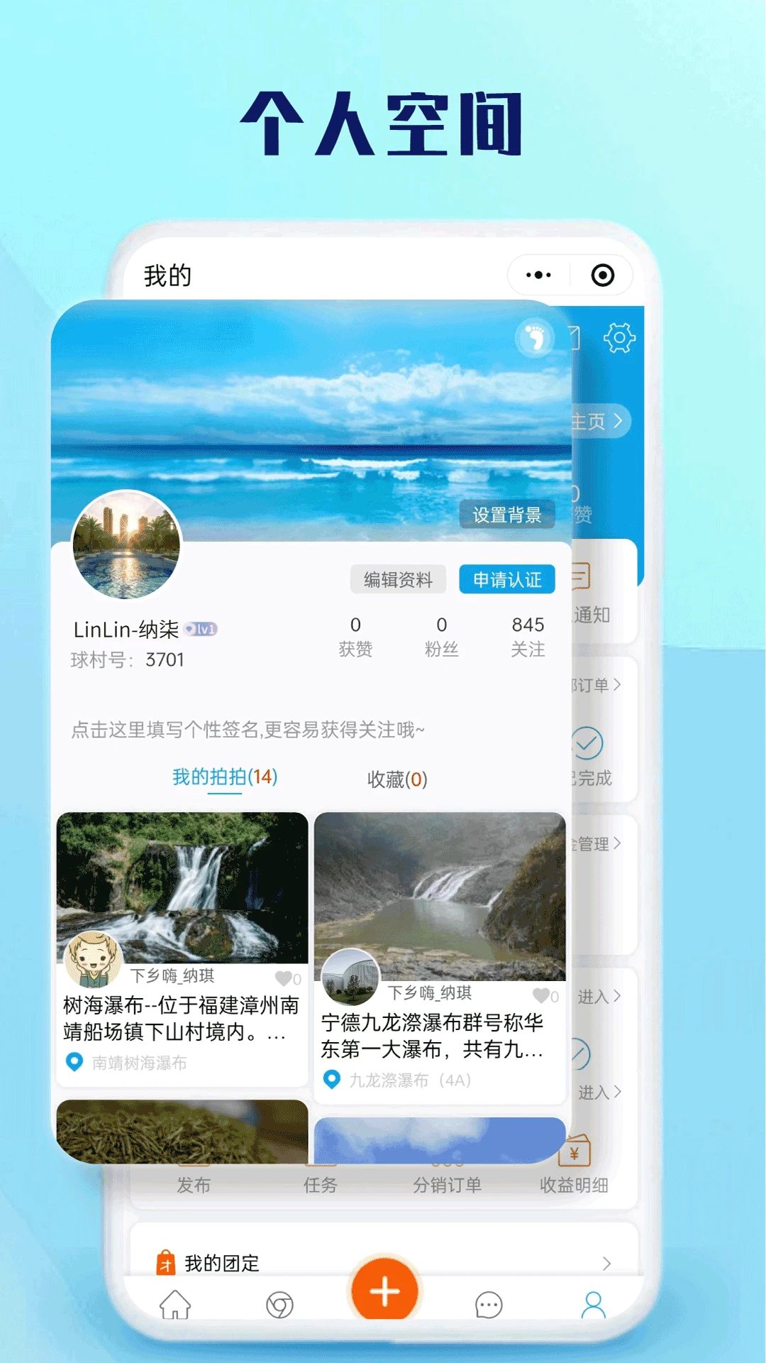 下乡嗨