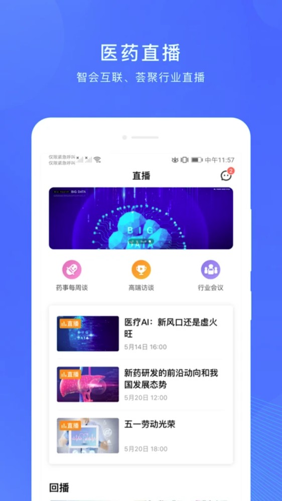 微解药