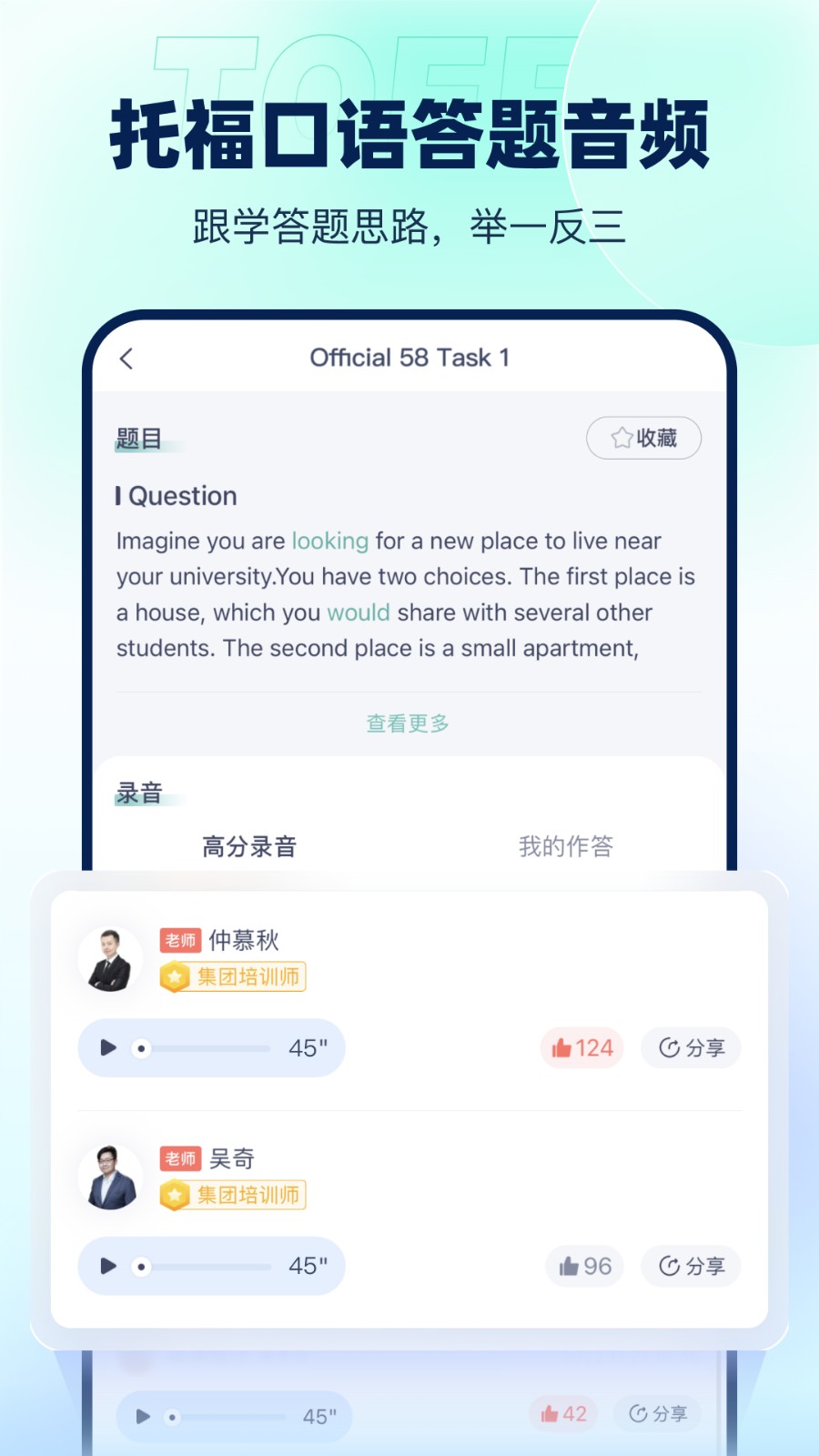 新东方托福pro