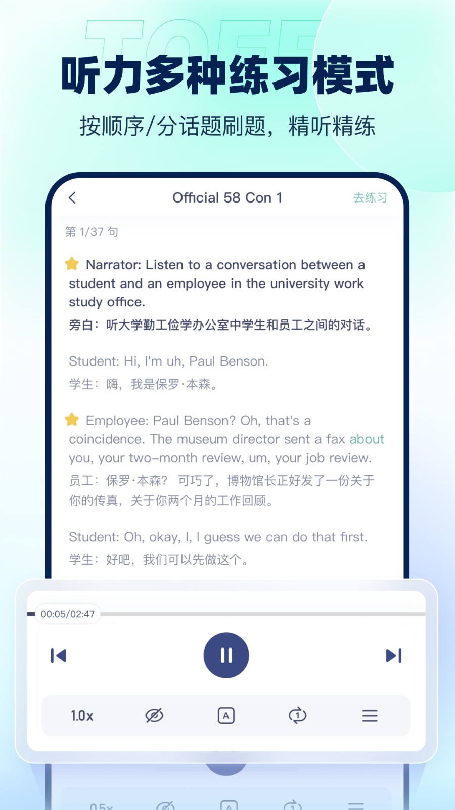新东方托福pro