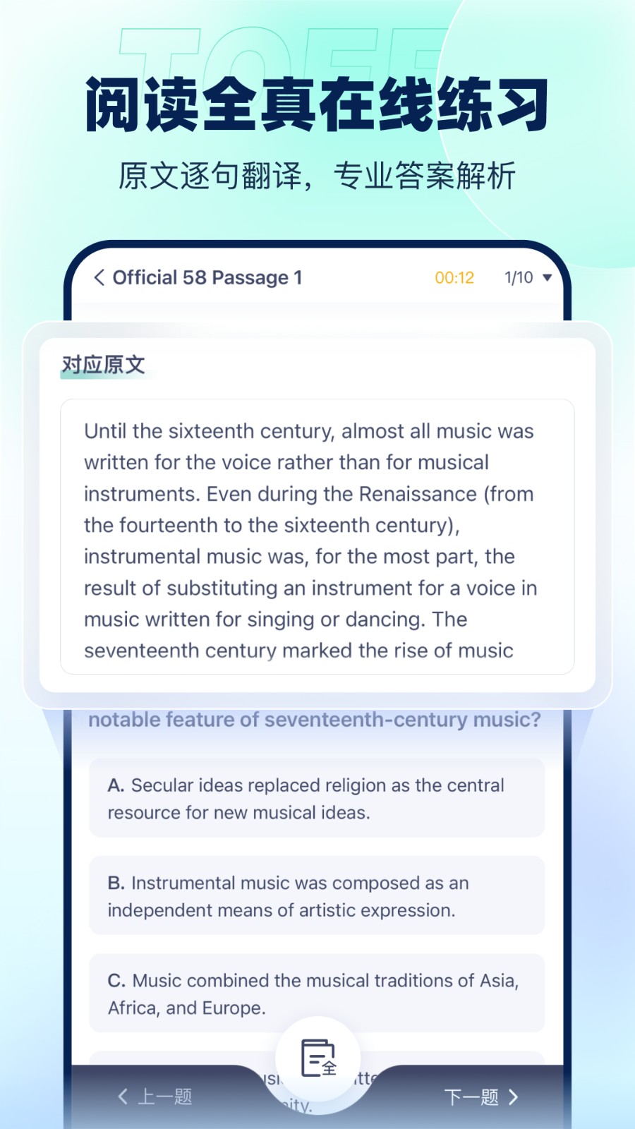 新东方托福pro
