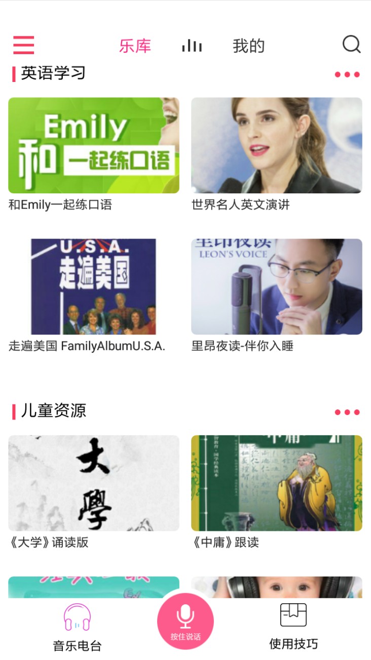 索爱ai音箱