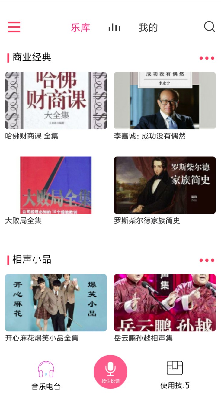 索爱ai音箱