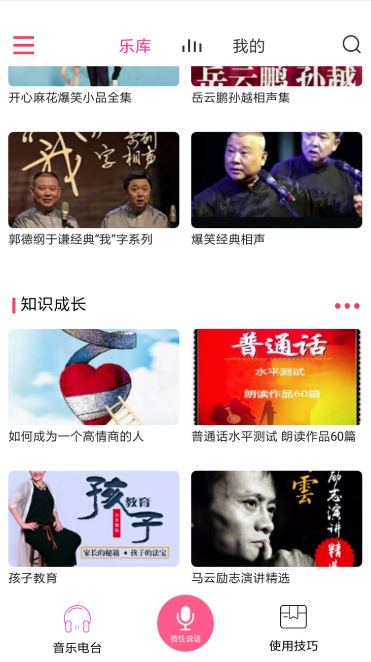 索爱ai音箱