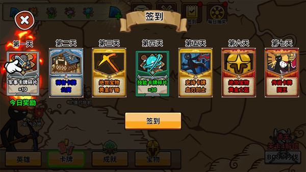 火柴人战纪