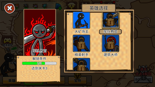 火柴人战纪