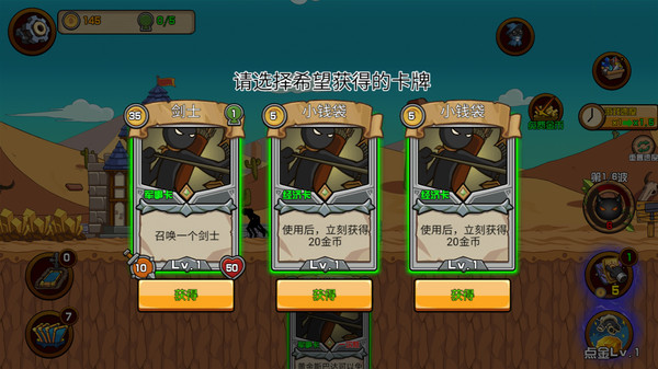 火柴人战纪