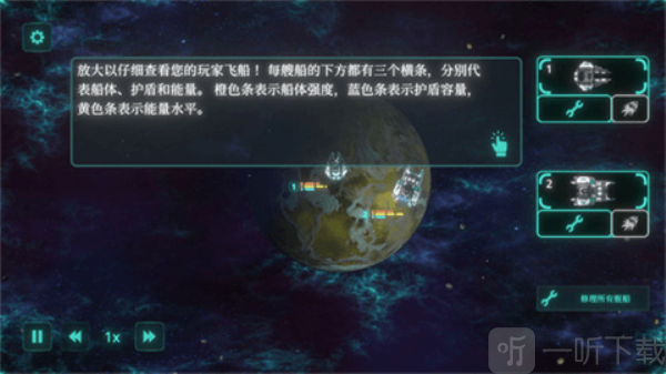 太空威胁2