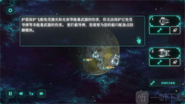 太空威胁2