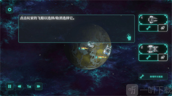 太空威胁2