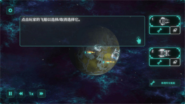 太空威胁2