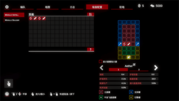 太空威胁2