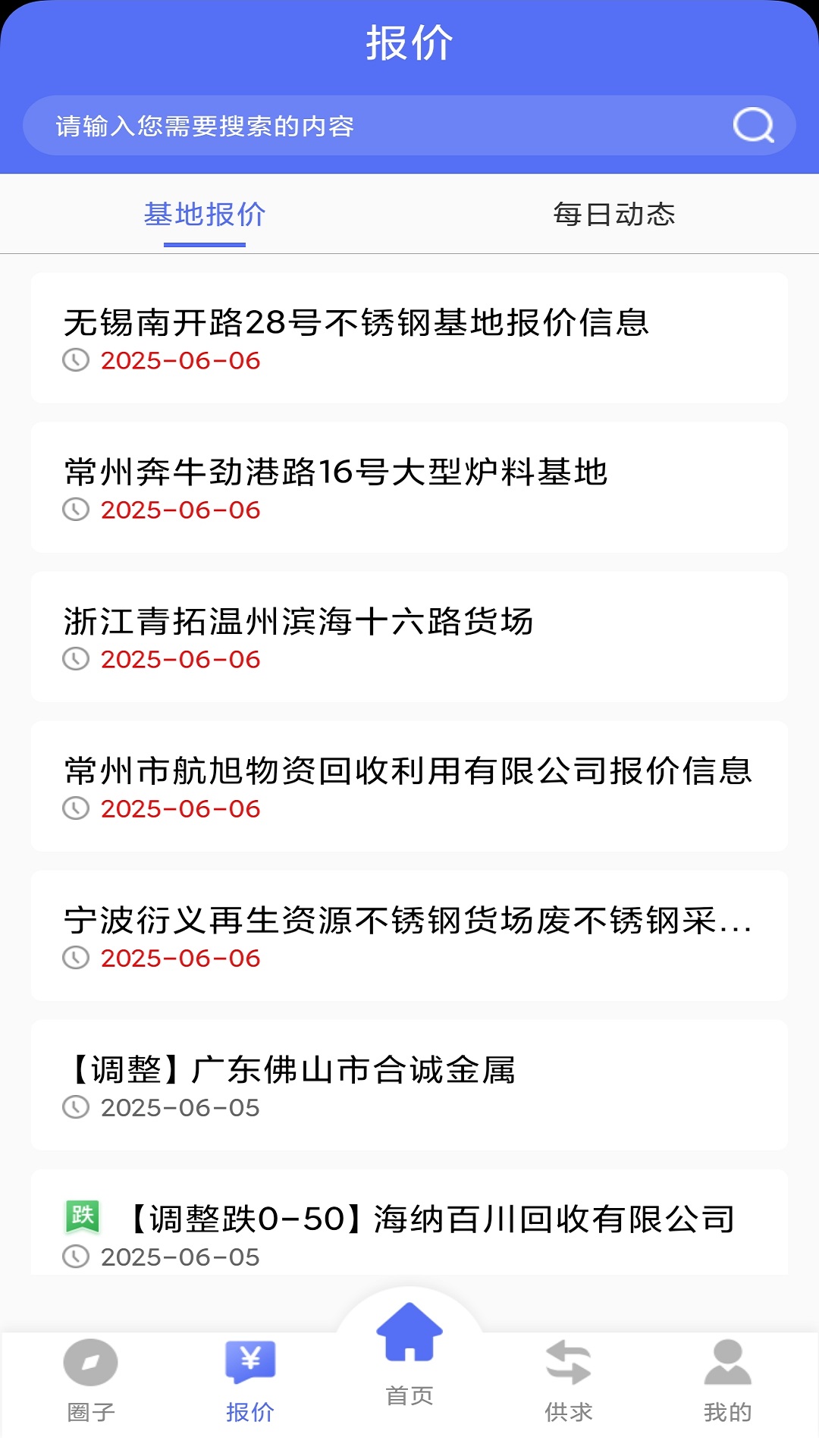 废不锈钢交易平台