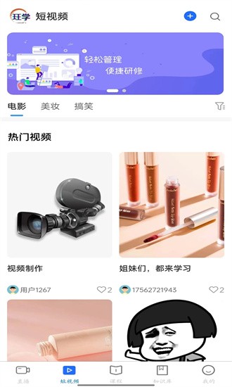 珏学技能