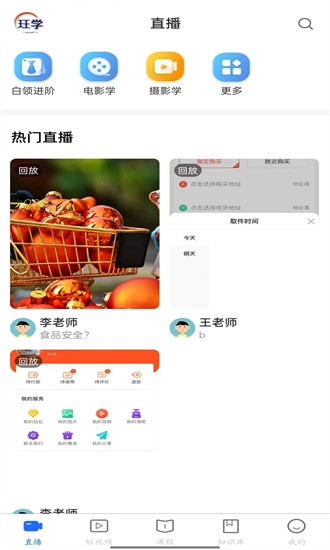 珏学技能