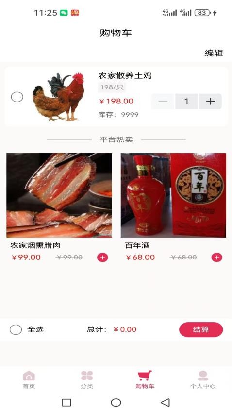 玖旺源