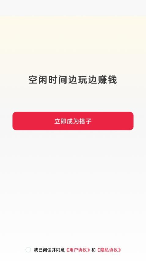 圆搭