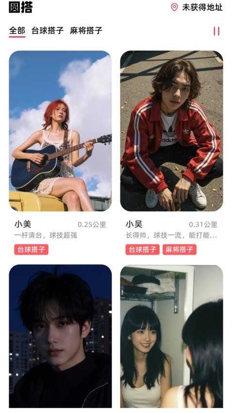 圆搭