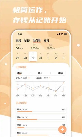 一件事一次办