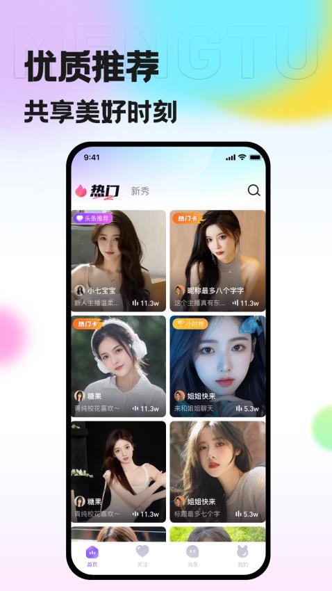优音