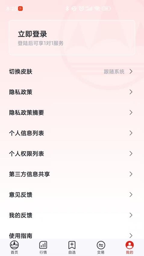 学期堂