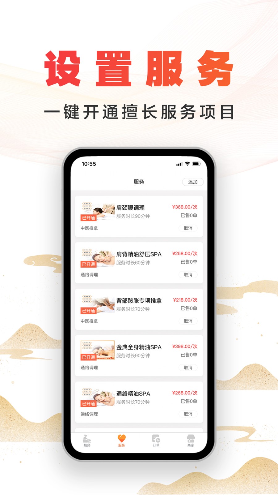 尚约