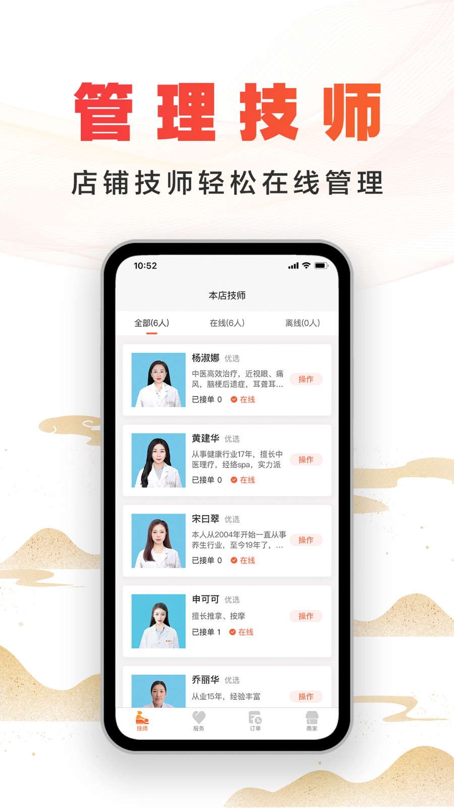 尚约