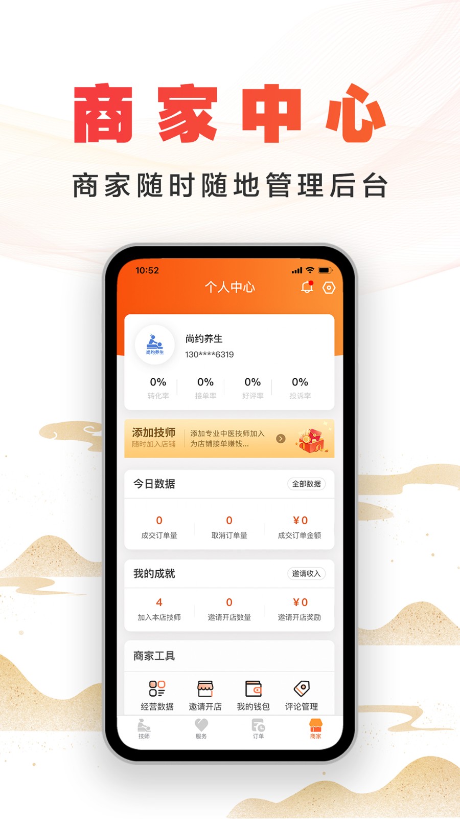 尚约