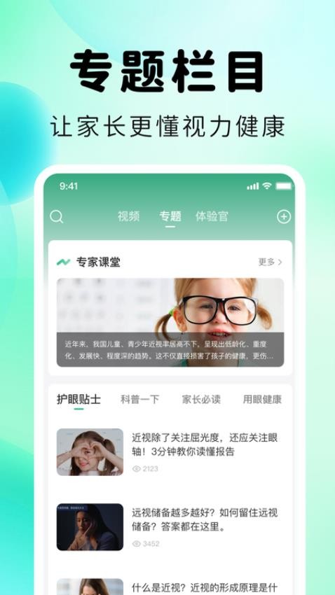 视拓