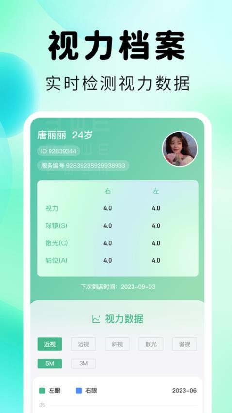视拓