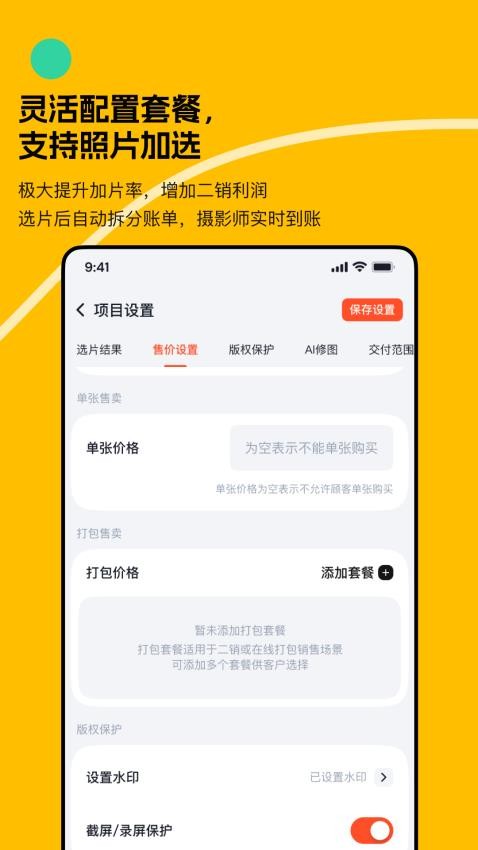 绚篇