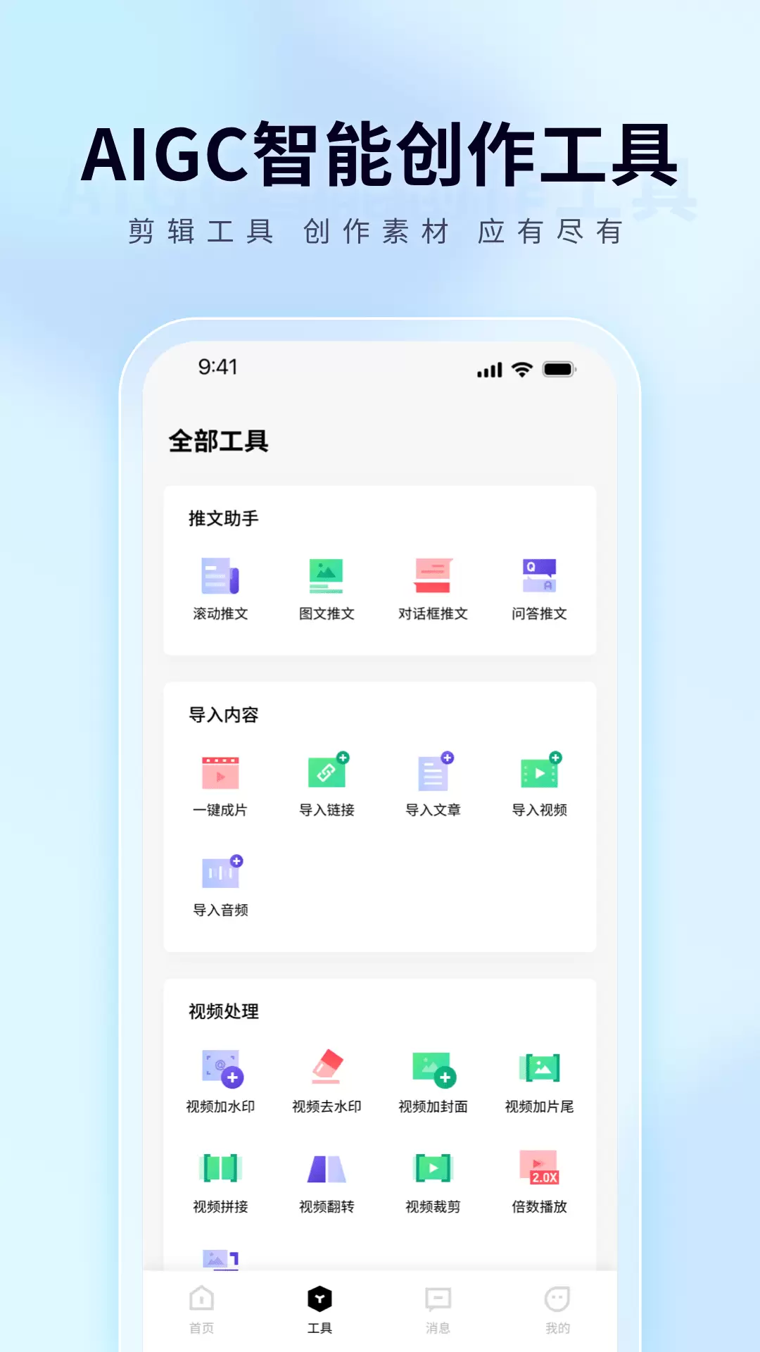 橙星推