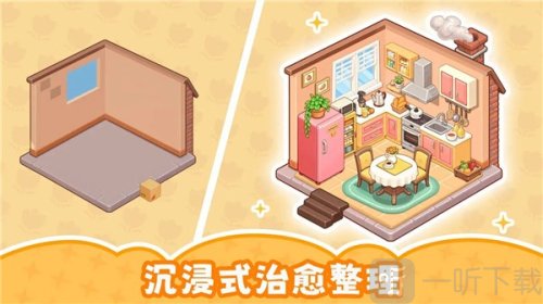 整洁小房间