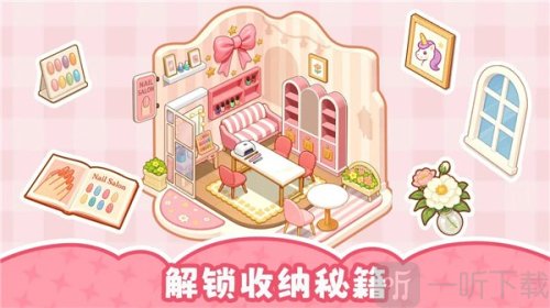 整洁小房间