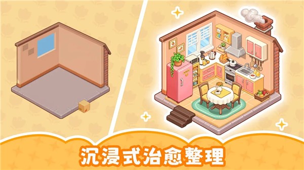 整洁小房间
