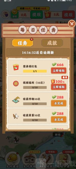 农事达人