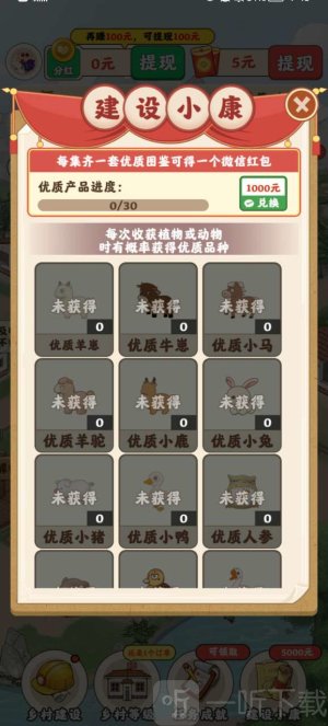 农事达人