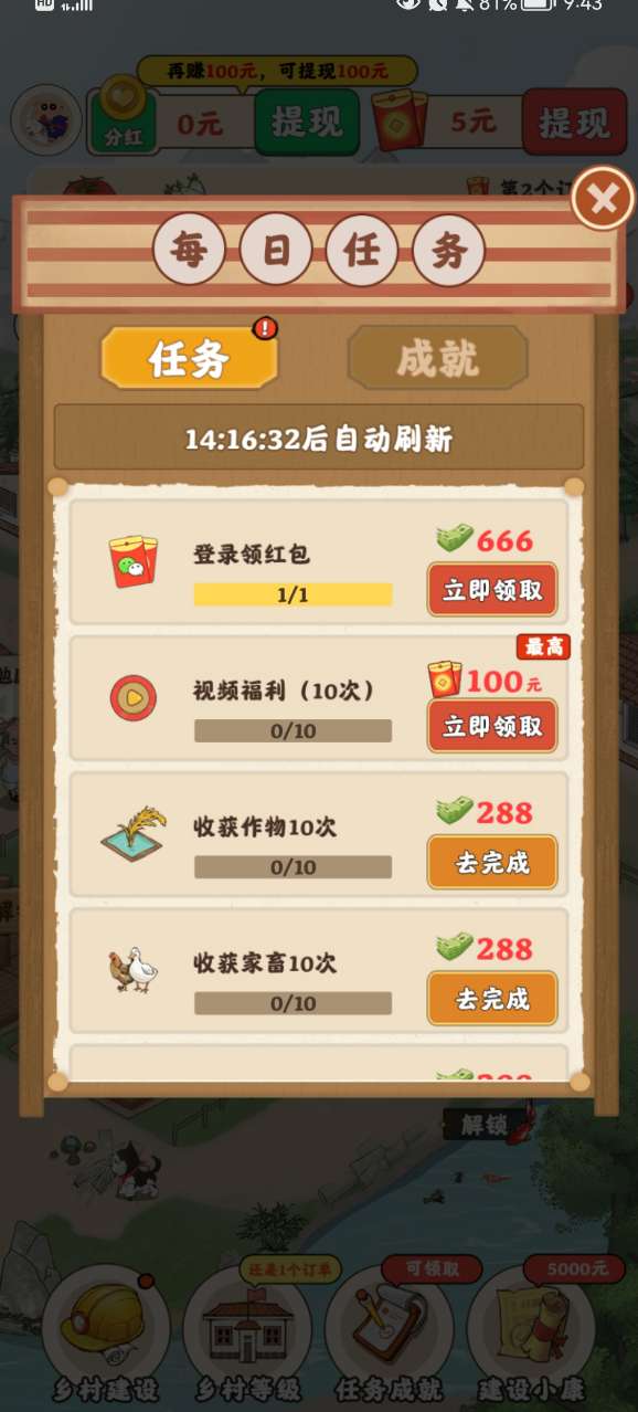 农事达人