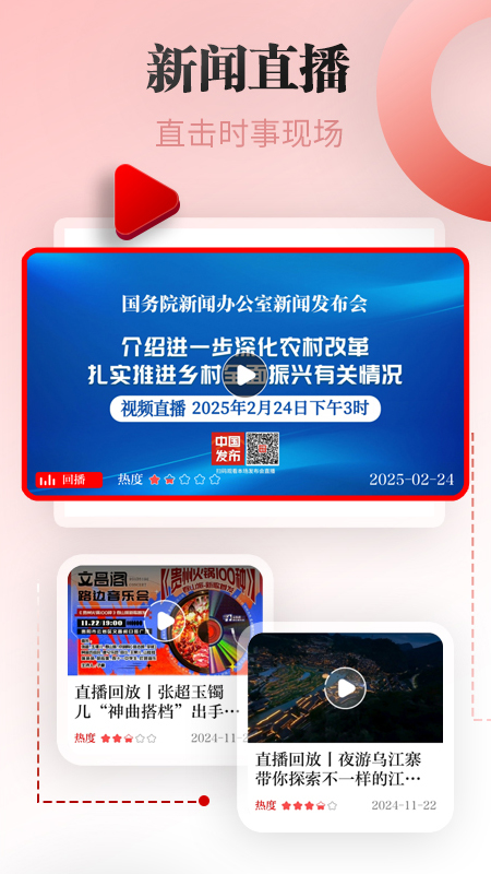 今贵州新闻