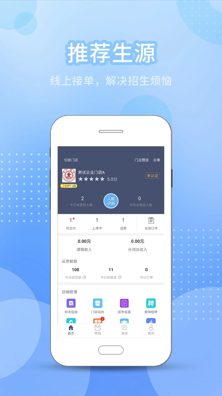 今托管