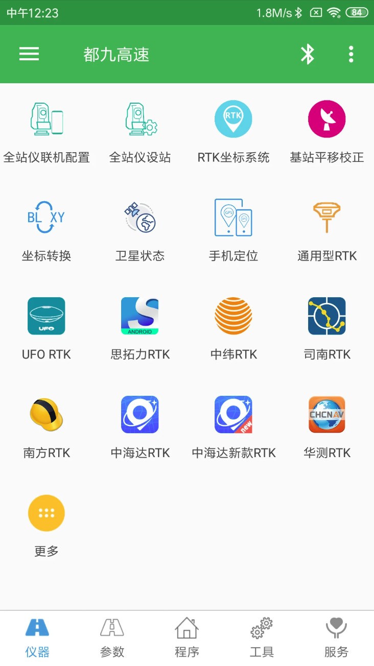测量员